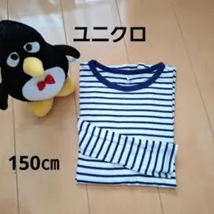 ユニクロ　UNIQLO 　キッズ　長袖カットソー　 150㎝　ストライプ