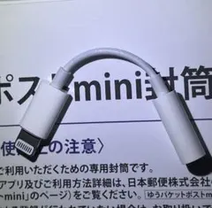 Apple 純正品 Lightning-3.5mmヘッドフォンジャックアダプタ