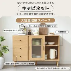 キャビネット サイドボード 引き戸 大容量収納 北欧木目調 おしゃれ収納チェストのサムネイル