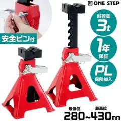 【未開封】メルテック ジャッキスタンド 4t 2台セット F-23 ヨドバシ.com - 大自工業 Meltec メルテック ジャッキスタンド2 （4t