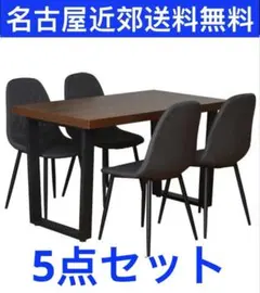 福岡市限定】【展示品・未使用品】ダイニングテーブル 160×80×75.5 
