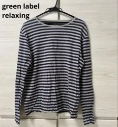 グリーンレーベルリラクシング　細めボーダー長袖カットソー　パープル×グレー