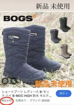 2026年最新】BOGS ブーツの人気アイテム - メルカリ