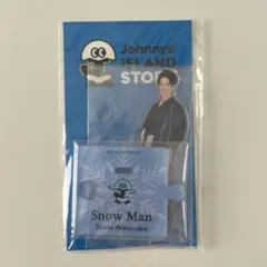 Snow Man 渡辺翔太 アクスタ 第2弾