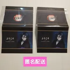 鬼滅の刃 ufotable　ダイニング　ウェルカムポップ 無惨 ２枚セット