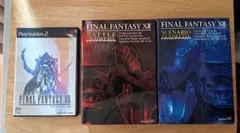 PS2 「FINAL FANTASY Ⅻ」 ソフト&攻略本2冊セット