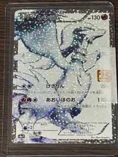 2026年最新】レシラム げきりんの人気アイテム - メルカリ