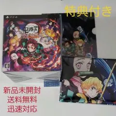 PS4 鬼滅の刃 ヒノカミ血風譚 フィギュアマルチスタンド付き数量限定版