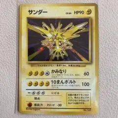 サンダー マークなし 旧裏 psa6 1996 zapdos Zapdos Pokemon 1996 Holo Base Set No Rarity 1st Edition
