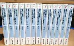 「青春ブタ野郎はシリーズ　1〜13巻　13冊セット」
