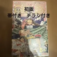2026年最新】ワンピース109巻の人気アイテム - メルカリ