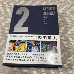 内田篤人 写真集 2 ATSUTO UCHIDA - メルカリ