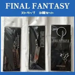 【希少】FINAL FANTASYVIIストラップ　キーホルダー　3種セット