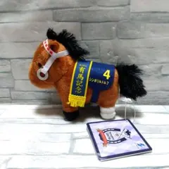 サラブレッドコレクション マスコットボールチェーン31 シンボリルドルフ　②