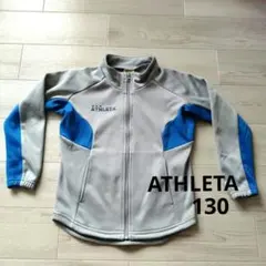 ATHLETA ジャージ上　ジャケット グレー/青　130　アスレタ