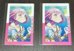 プロセカ エピカ4B 鳳えむ 箔押し2枚
