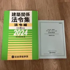 2026年最新】総合資格の人気アイテム - メルカリ