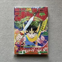 週刊少年ジャンプ 1989年45号 ダイの大冒険 新連載 第一話 - メルカリ