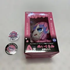 くじラック　ぼっち・ざ・ろっく！Ａ賞　後藤ひとり