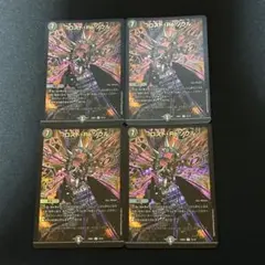 ロストRe:ソウル 禁王創来 4枚