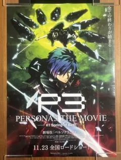 ペルソナ4 B2 ポスター - メルカリ