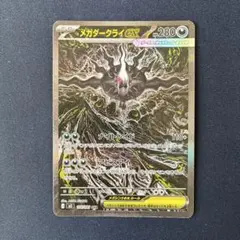 2026年最新】メガダークライex SARの人気アイテム - メルカリ