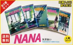 NANA-ナナ-Special Edition('05「NANA」製作委員会)… - メルカリ