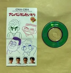 美品 アンパンマンたいそう 8cm CD チャチャ - メルカリ