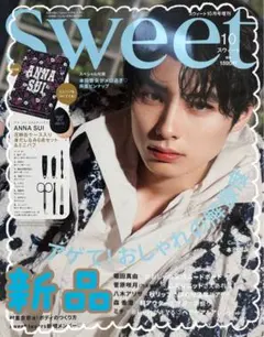 sweet 2023年10月号増刊（付録なし）