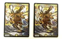 即日発送】バザガベルグ・閃光・ドラゴン 2枚セット 25の援軍 | Mercari
