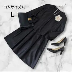 大きいサイズLコムサイズム黒ジャケット＆ワンピーススカートセレモニーママスーツ