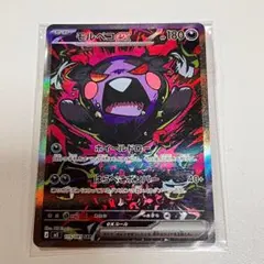 2026年最新】モルペコex sarの人気アイテム - メルカリ