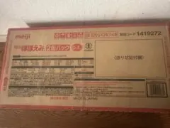 明治 ほほえみ 800g×8缶