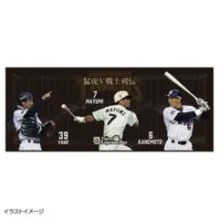 [非売品]楽天イーグルス 来場くじ マフラータオル #3浅村栄斗 #7鈴木大地 限定> 楽天イーグルス来場くじ マフラータオル #3浅村栄斗 #7鈴木大地