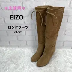 ＊未使用＊EIZO エイゾー スウェード　ロングブーツ　ウェッジソール