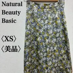 ナチュラルビューティーベーシック フレアスカート XS 花柄 総柄 綺麗め 美品