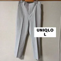 【美品】UNIQLO アンクルパンツ Lサイズ　ライトグレー　ユニクロ