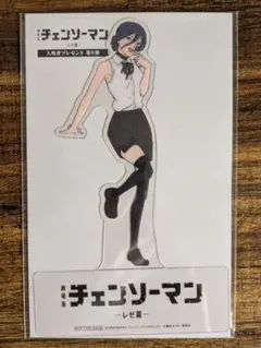 劇場版チェンソーマン レゼ篇　第9弾入場者特典クリアスタンド