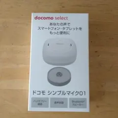 docomo シンプルマイク01 - メルカリ
