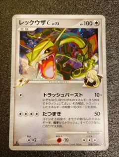 2026年最新】レックウザCの人気アイテム - メルカリ