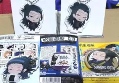 夏油傑 グッズ一式