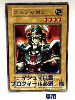 2026年最新】遊戯王 エルフの剣士の人気アイテム - メルカリ