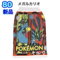 新品 ポケモン　ラップタオル バスタオル　80cm メガルカリオ 巻きタオル