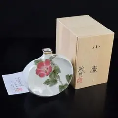 九谷焼 山田義明 皿