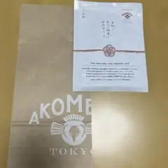 2026年最新】アコメヤの人気アイテム - メルカリ