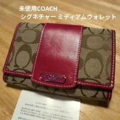 未使用　COACH コーチ シグネチャー ミディアムウォレット　ピンク