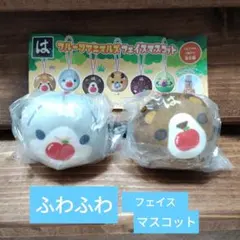 はま寿司 うさぎとくまのフェイスマスコット 2個セット♡