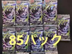 200パック】 アビスアイ サーチ済み バラパック ポケモンカード 未開封