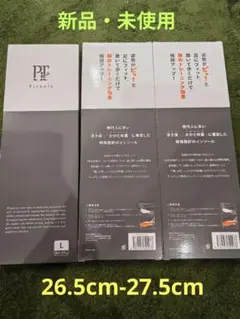 【新品・未使用】3足セット　Pitsole インソール 26.5-27.5cm