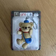 ぽすくま フィギュアキーホルダー